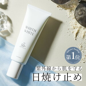 ���Ă��~�߁y SPF50 + PA ++++ �z�N���[�� ���Ă��~�߃N���[�� �t�B�X �z���C�g�u �R���[�Q�� �q�A�������_ �z�� �Ό��ŗ��Ƃ��� �v�u �����ɗD���� o/w���� �v 50g WHITH WHITE