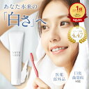 歯みがき粉 歯磨き粉 ホワイトニング フィス ホワイト 医薬部外品 薬用 歯磨き 【 歯周病 ケア 口臭防止 フッ素 キシ…