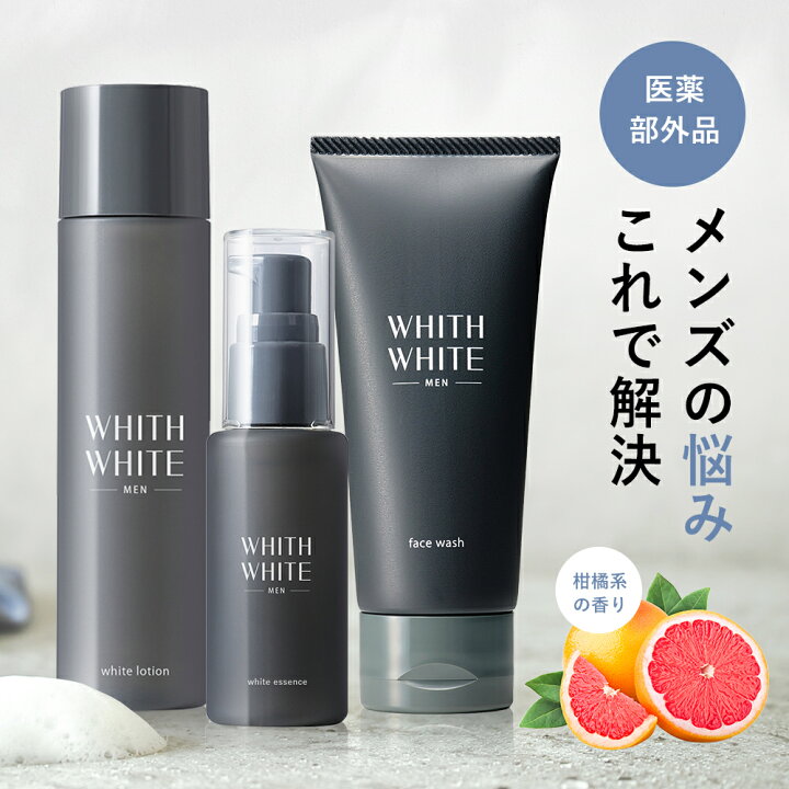 楽天市場 洗顔 化粧水 美容液 セット 美白 メンズ 薬用フィス ホワイト メン スキンケア セット 30代 50代 男 の しみ くすみ 男性用 化粧品 95g 1ml 50mlwhith White Men フィスメンズ フィス