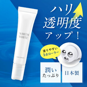 メンズ シワ クリーム アイケアの人気商品 通販 価格比較 価格 Com