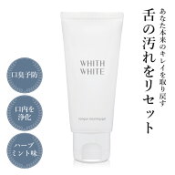 舌磨き ジェル 舌苔 を ブラシ で 除去 する 舌クリーナー 選べるブラシ付きフィス ホワイト 舌磨き ジェ…