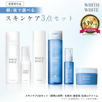 楽天市場】スキンケア セット（種類の数（セット内）3種セット）の通販