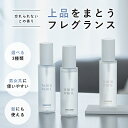 香水 ボディミスト コロン フレグランスミスト ボディスプレー ヘアミストフィス ホワイト 日本製 100mlWHITH WHITE