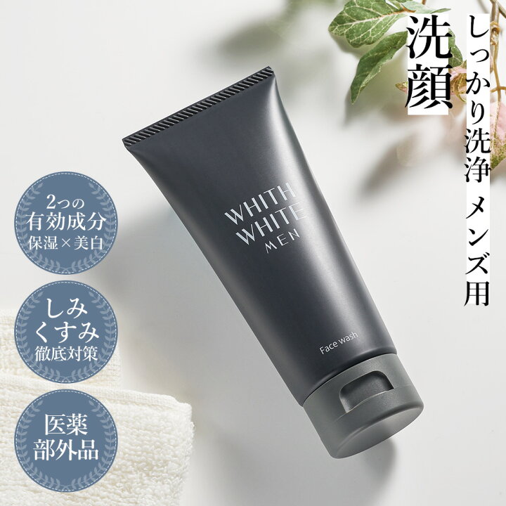 楽天市場 美白 メンズ 薬用 洗顔 フィス ホワイト メン 30代 50代 の 洗顔フォーム 保湿 ヒアルロン酸 配合 男 の しみ くすみ 対策 男性用 スキンケア 化粧品 95g Whith White Men フィスメンズ フィス 楽天市場 美白 メンズ 薬用 洗顔 フィス ホワイト メン 30代 50代 の 洗顔フォーム 保湿 ヒアルロン酸 配合 男 の しみ くすみ 対策 男性用 スキンケア 化粧品 95g Whith White Men フィスメンズ フィス