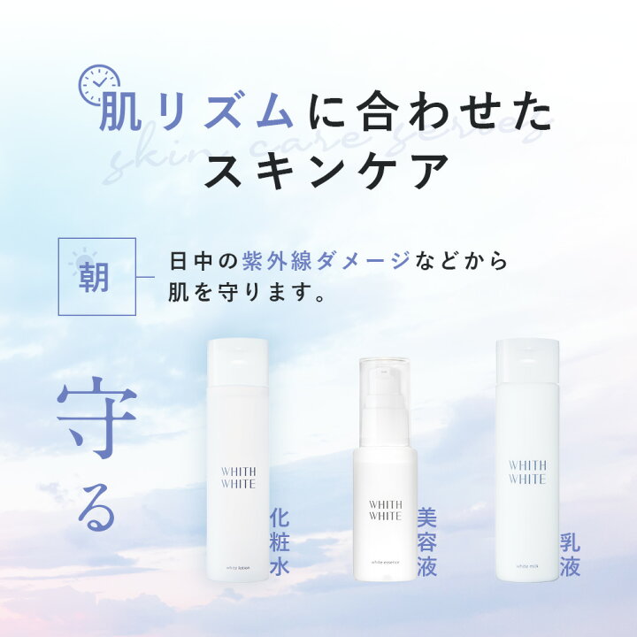 楽天市場】【4月まとめ買いSALE】最大半額クーポン有！美白 薬用 美容  