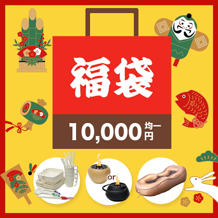 楽天市場 福袋 23 中身がわかる 1万円均一 Box アウトドア Hooclean Chillfit Tomoshibi おすすめ 送料無料 Sotonara ソトナラ