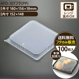 AFD-107ӂ(PP) G[XpbN ٓ ĝ e eCNAEg  Ɩp `{bNX { dqWΉ Ⓚ d؂t 100