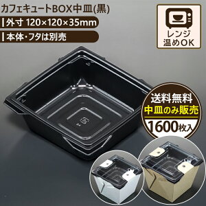 JtFL[gBOXM() 1600 120×120×35mm G[XpbN  Hie A P[X pbN t[hpbN  ĝĕٓ `{bNX  Ɩp eCNAEg e 