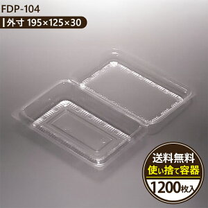 FDP-104 1200 ThCb`e eCNAEg Ɩpt[hpbN vX`bNP[X ĝăg[x[J[EٓEAE G[XpbN acepack {