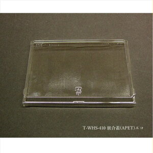 y400zT-WHS-410 ƍW(APET)GR P[X400 1131000000960 t^̂݁i{̕ʔj