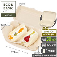 【レビュー投稿で最大1,000円OFFクーポン進呈】【50枚】ランチボックス 450ml 使い捨て バガス おしゃれ …