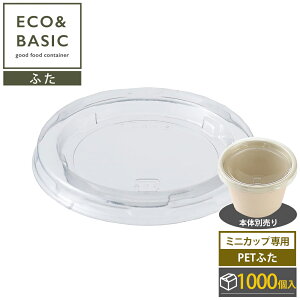 �y�P�[�X�̔��z�~�j�J�b�v ��pPET�W �g���̂� 50��×20�܁i1,000�jCE-CS02