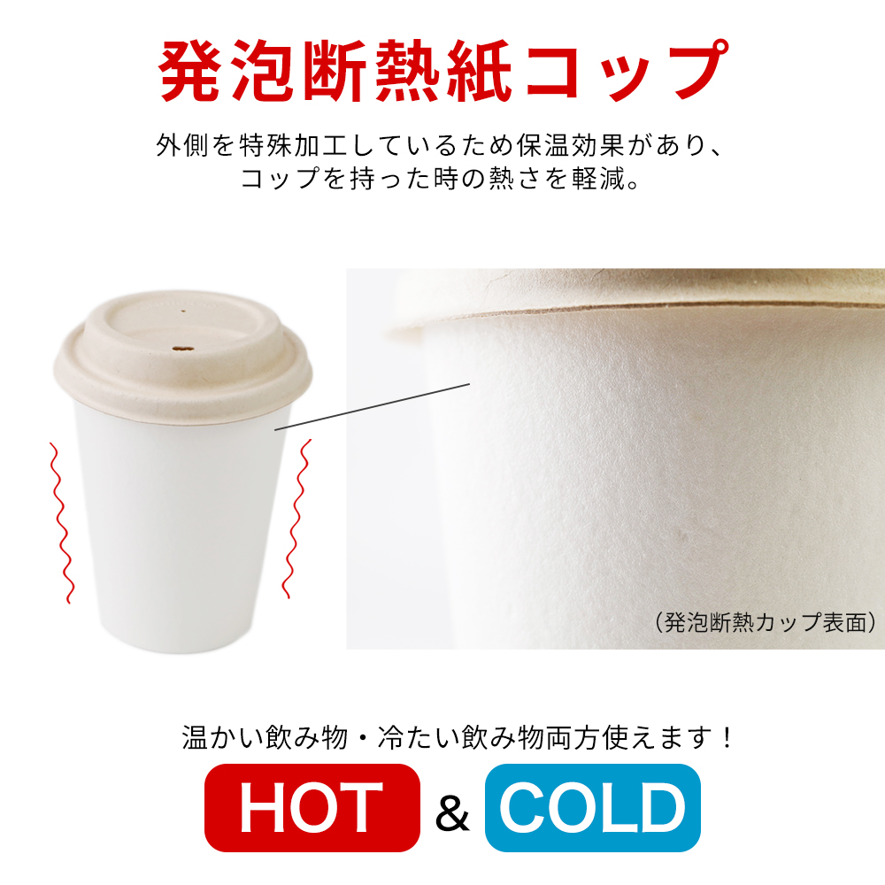 ついに入荷ECOBASIC 紙コップ 発泡断熱 業務用（1個あたり9.6円） 耐熱 使い捨て 7オンス（205ml）白 50個入 使い捨て食器 