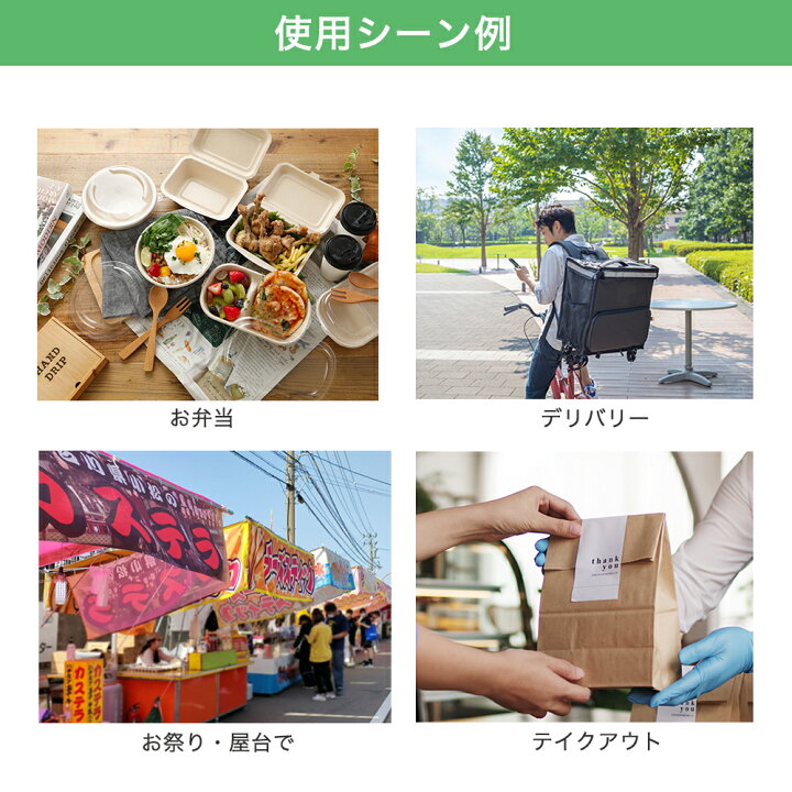 楽天市場】【サンプルセットC】紙容器 ランチボックス 耐油加工 