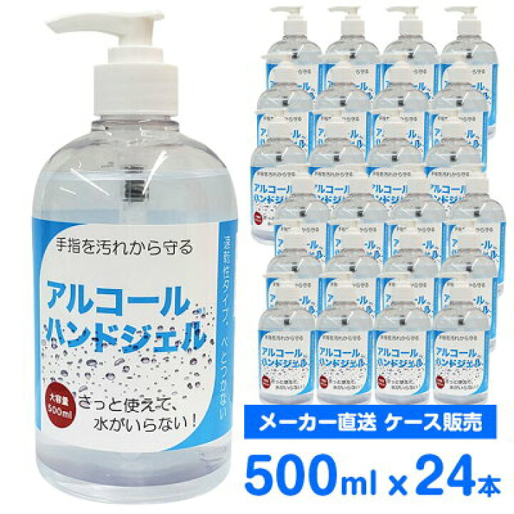 楽天市場】【在庫処分】【24本セット】アルコール 99%除菌 ハンド 