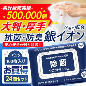 yr[2,780~TtIzۃV[g AR[ EFbgeBbV 唻 100×24i1P[Xj t^t CIz(Ag+) 99% EBX΍ ۃV[g ۃeBbV 