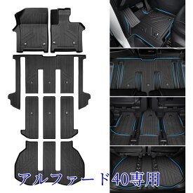 【3/17限定 ポント2倍UP】アルファード ヴェルファイア 40系 フロアマット 立体カーマット 車用 3Dフロアマット 立体構造 7人乗 右ハンドル車 専用 2023年6月～現行 防水 滑り防止 耐汚れ TPE素材 カスタムパーツ 取付簡単 カー用品 e2