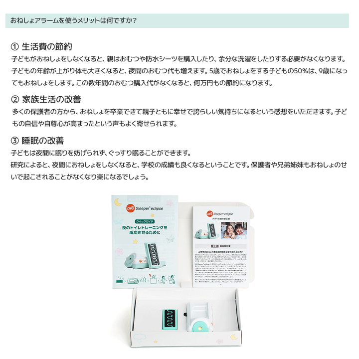 楽天市場】【累計販売数40万台】おねしょアラーム ワイヤレス 無線 DRI