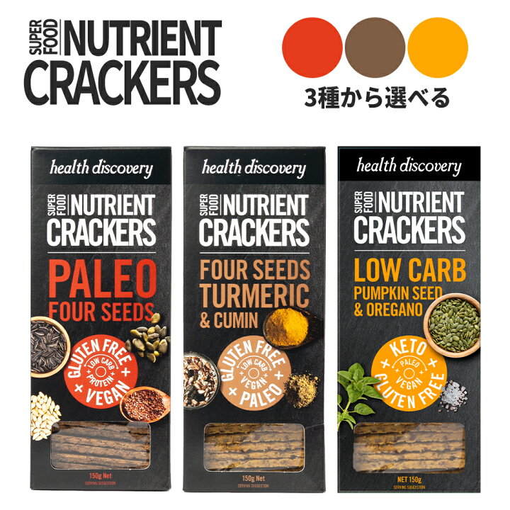 楽天市場 スーパーフード配合 グルテンフリー 低糖質 ヘルシー クラッカー Nutrient Cracker 150g Wholesum Japan 楽天市場店