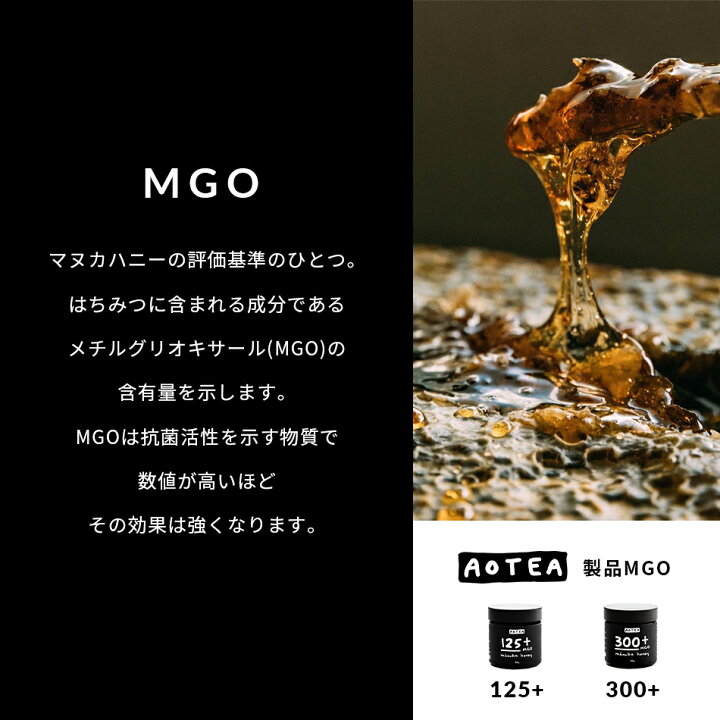 楽天市場 ニュージーランド産 Aotea Mgo300 生マヌカハニー 240g マヌカハニー マヌカはちみつ マヌカ蜂蜜 天然はちみつ 生はちみつ 生ハチミツ 生蜂蜜 はちみつ 蜂蜜 ニュージーランド 非加熱 無添加 効果 喉 喉ケア ギフト プレゼント Wholesum Japan 楽天