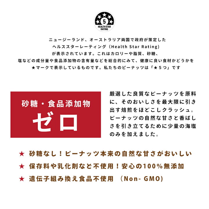 楽天市場 砂糖不使用 無添加 ピックス ピーナッツバター あらびきクランチ なめらかスムース 380g ピーナッツ バター ピーナツバター ピーナッツクリーム ピックスピーナッツバター Pic S Peanut Butter 無添加 無糖 クランチ スムース エイジング対策