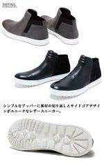 【whoop'-de-doo'フープディドゥ】サイドゴアレザースニーカー307382