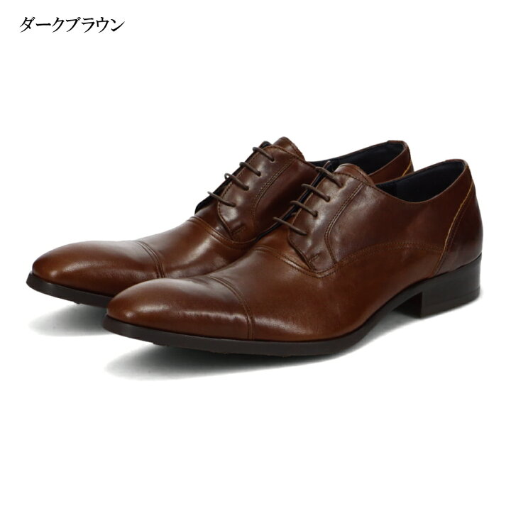 楽天市場】日本製 本革 栃木レザー ストレートチップ ビジネスシューズ 
