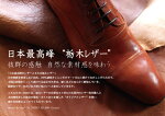 【あす楽】【栃木レザー使用】【GOODA掲載商品】【MadeinJapan】【whoop'-de-doo'フープディドゥ】ストレートチップシューズwhoop-de-doo103313