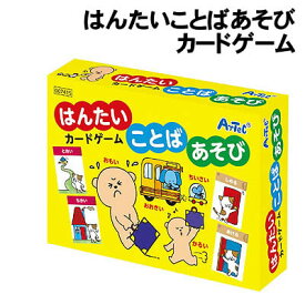 楽天市場 ことばあそび カードの通販