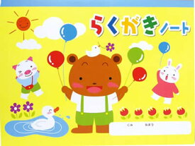 【個人宅配送不可】アーテック らくがきノート(ヨコ型)(002504)