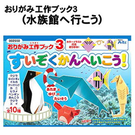 楽天市場 工作 水族館の通販