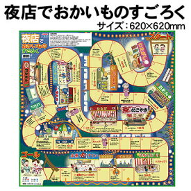 楽天市場 工作キット すごろくの通販 楽天市場 工作キット すごろくの通販