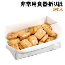 楽天市場】非常用食器折り紙の通販