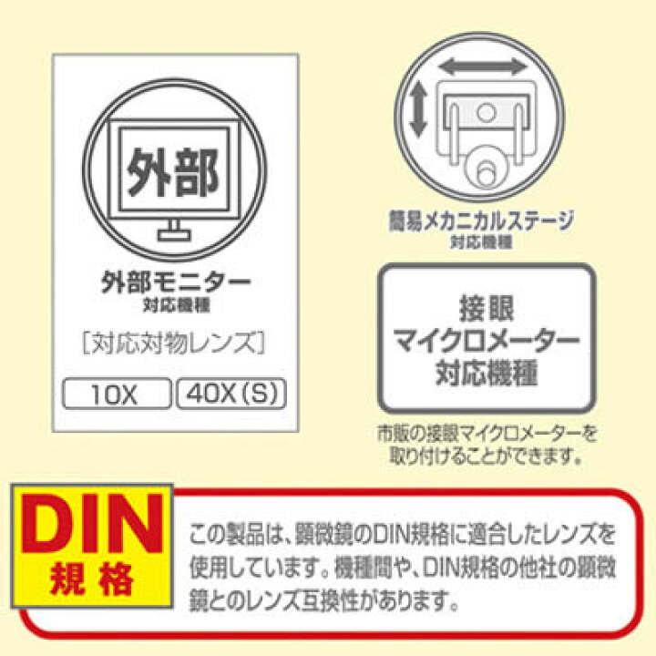 楽天市場】【個人宅配送不可】アーテック 生物顕微鏡EC400/600  