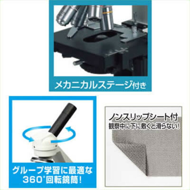 楽天市場】【個人宅配送不可】アーテック 生物顕微鏡EC400/600  