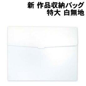楽天市場 アーテック 作品収納 の通販 楽天市場 アーテック 作品収納 の通販