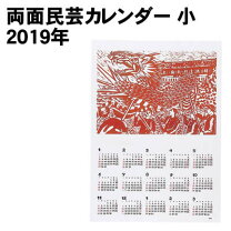 楽天市場】アーテック カレンダーの通販
