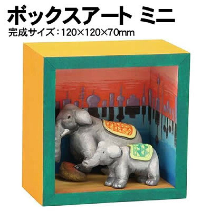 楽天市場】【個人宅配送不可】アーテック ボックスアート ミニ(023712 
