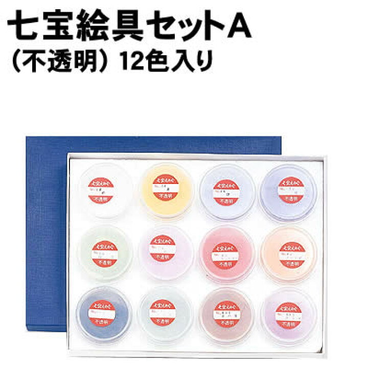 楽天市場】【個人宅配送不可】アーテック 七宝絵具セット A (不透明 