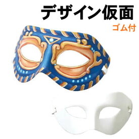 楽天市場 アーテック デザイン仮面の通販