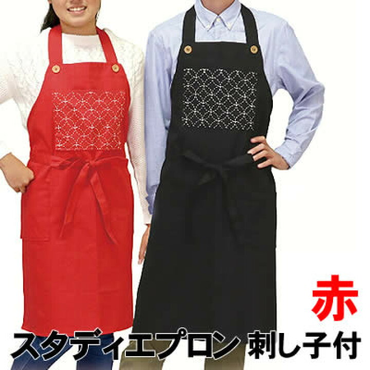 楽天市場】【個人宅配送不可】アーテック スタディエプロン 刺し子付 