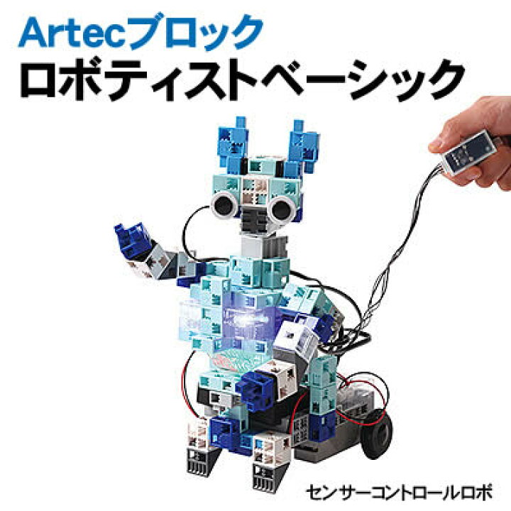 楽天市場】【個人宅配送不可】アーテック Artecブロックロボティスト 