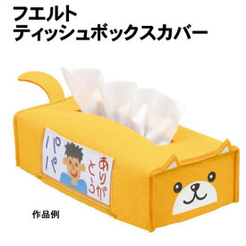 楽天市場 工作 ティッシュボックス おもちゃ の通販