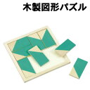 【個人宅配送不可】アーテック 木製図形パズル(007625)