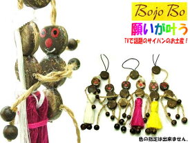 楽天市場 サイパン ボージョボー人形の通販