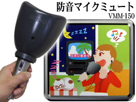 楽天市場 防音マイクの通販