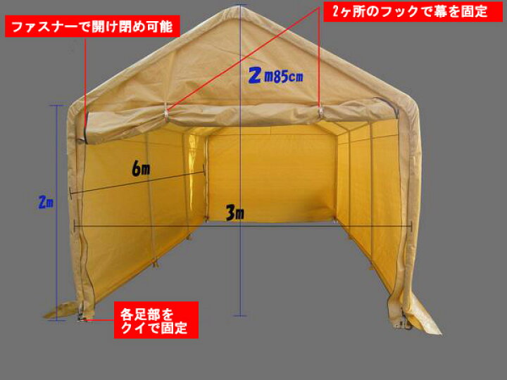 楽天市場】【直送品・送料無料】スチール製大型パイプ車庫(6m×3m×2.85m 