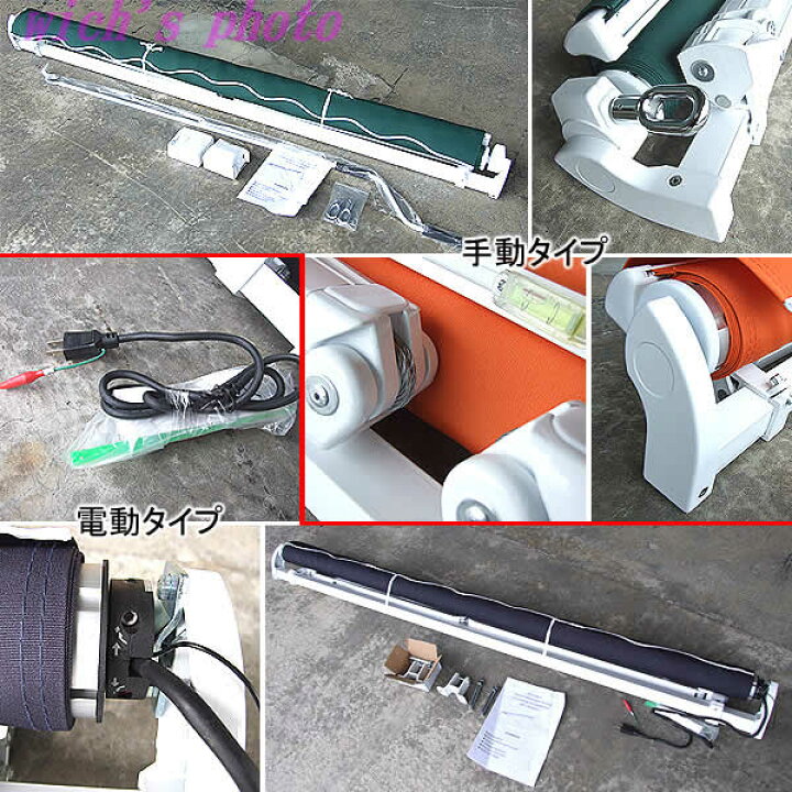 楽天市場】【送料無料・代引き不可】リモコン式電動オーニングテント 