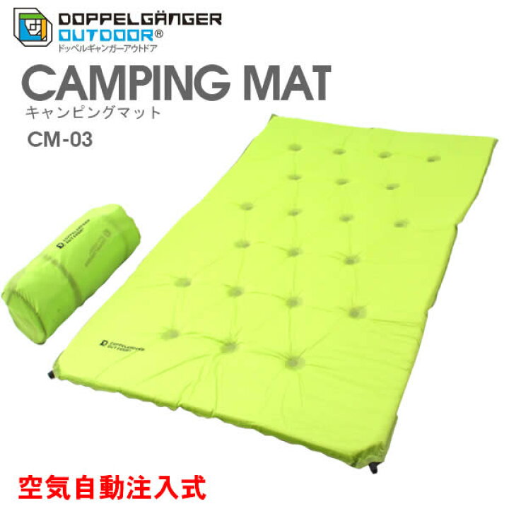 楽天市場 送料無料 代引き不可 Dod Doppelganger Outdoor キャンピングマット Cm 03 ウイッチ 楽天市場 送料無料 代引き不可 Dod Doppelganger Outdoor キャンピングマット Cm 03 ウイッチ