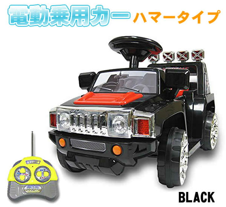 楽天市場】電動乗用ラジコンカー(ZPV003) : ウイッチ